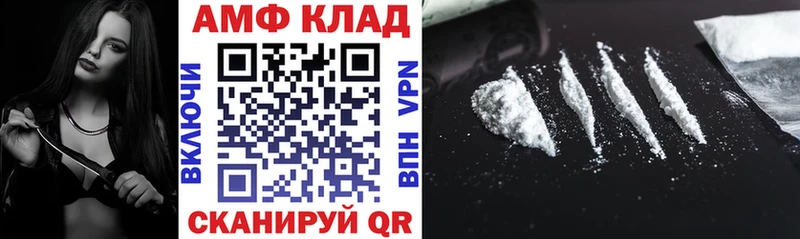 АМФ Premium  shop как зайти  Белёв 