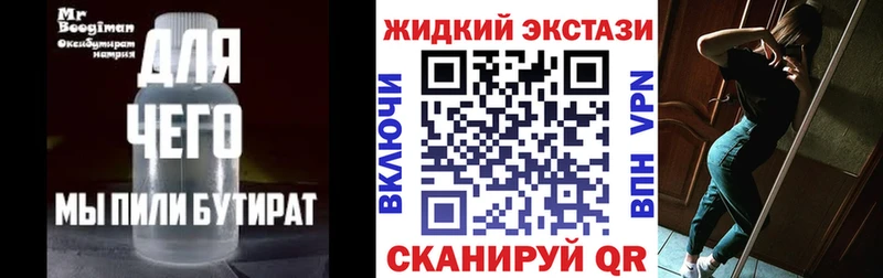 БУТИРАТ буратино  где можно купить наркотик  Белёв 