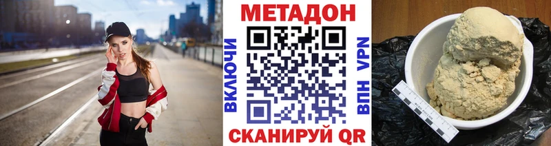 МЕТАДОН кристалл  OMG ссылка  Белёв  цены  